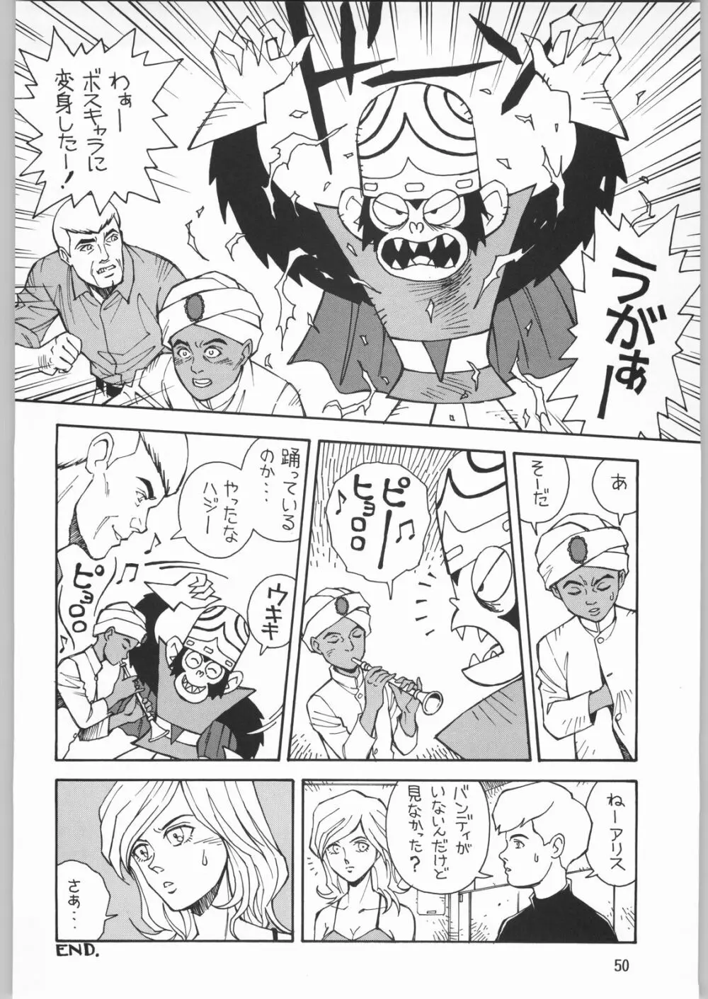 メガトンパンチ 2 Page.49