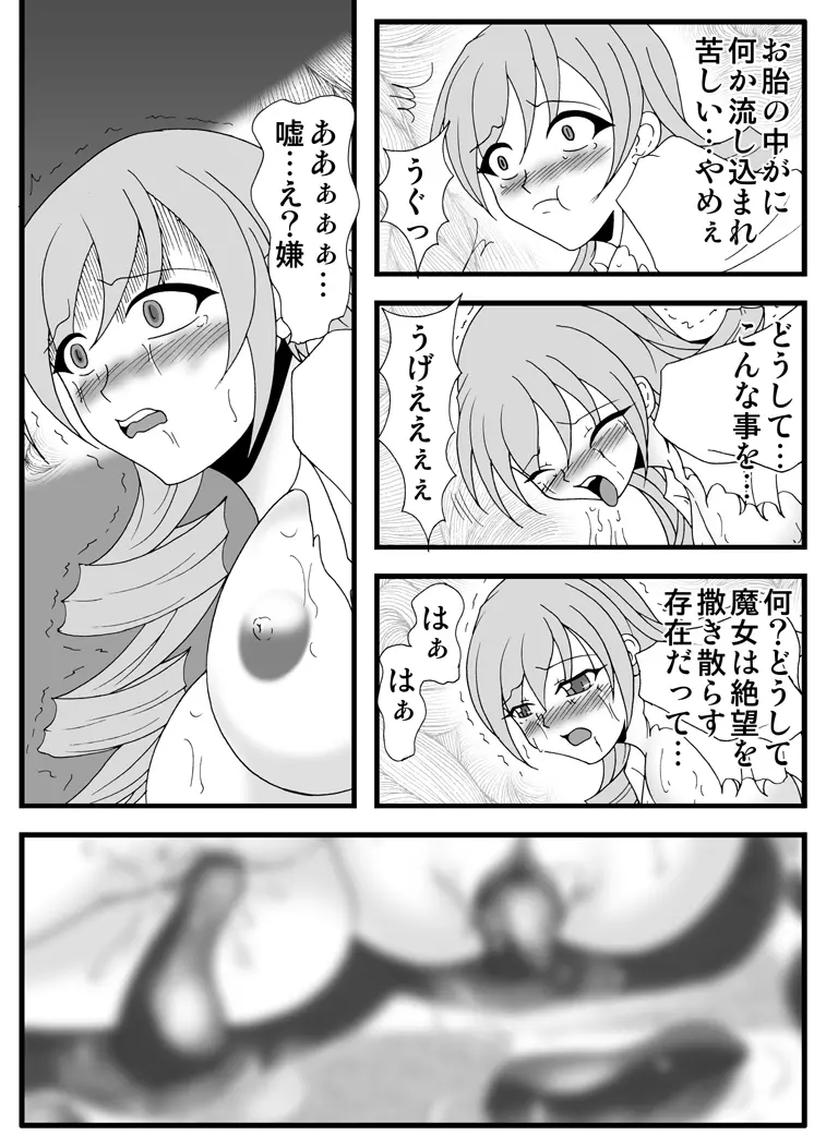 リビドー全快!!Vol.30 Page.15