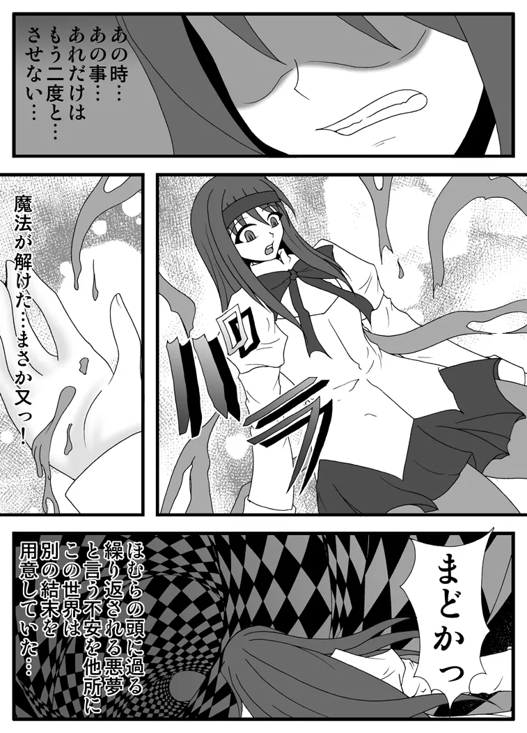 リビドー全快!!Vol.30 Page.26