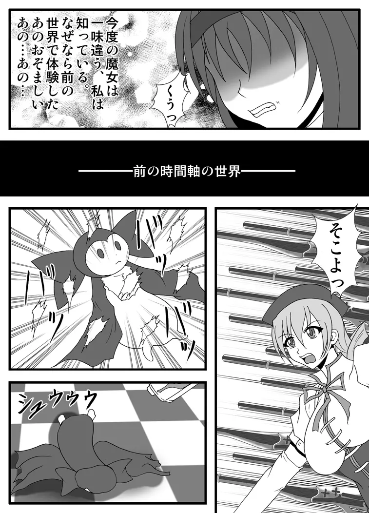 リビドー全快!!Vol.30 Page.5