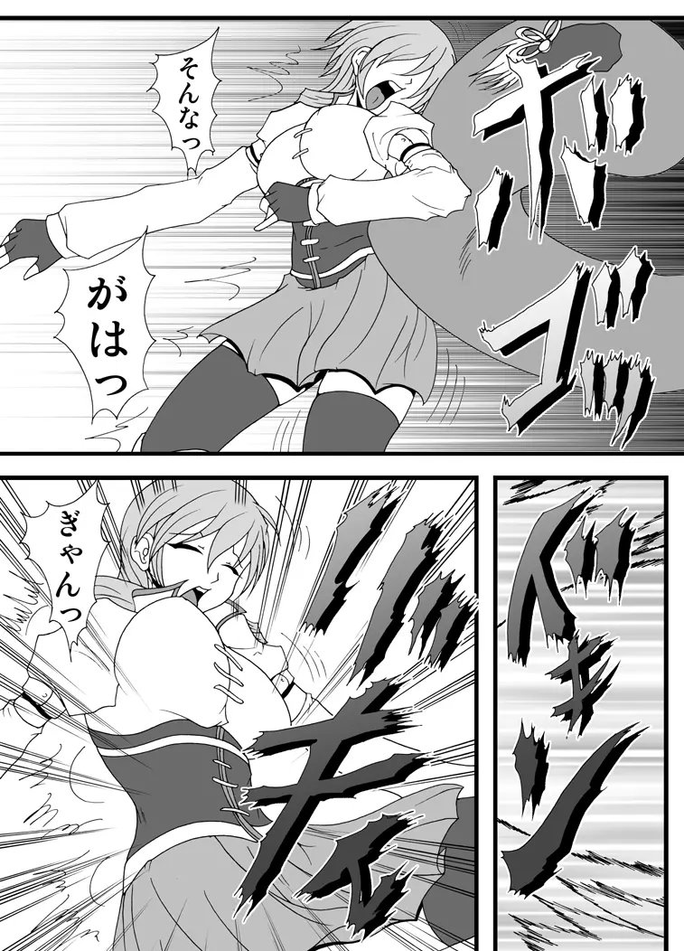 リビドー全快!!Vol.30 Page.7