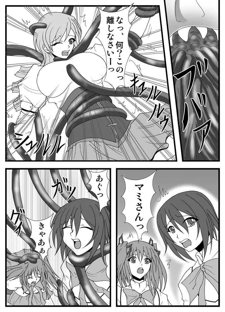 リビドー全快!!Vol.30 Page.8