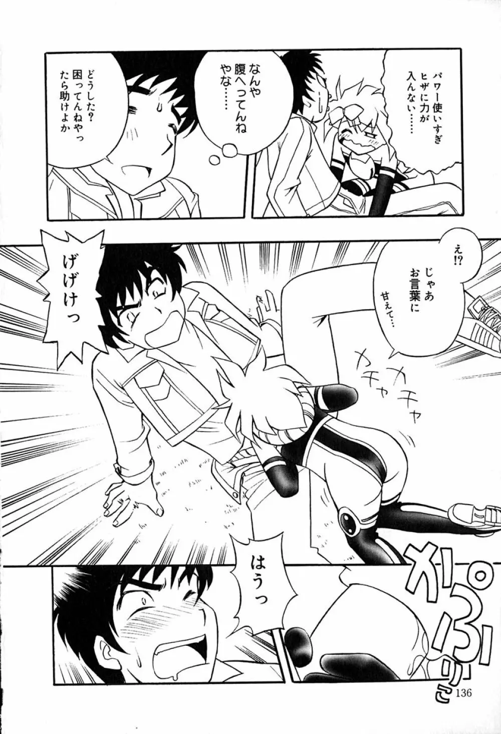 リトルピアス Vol.29 Page.137