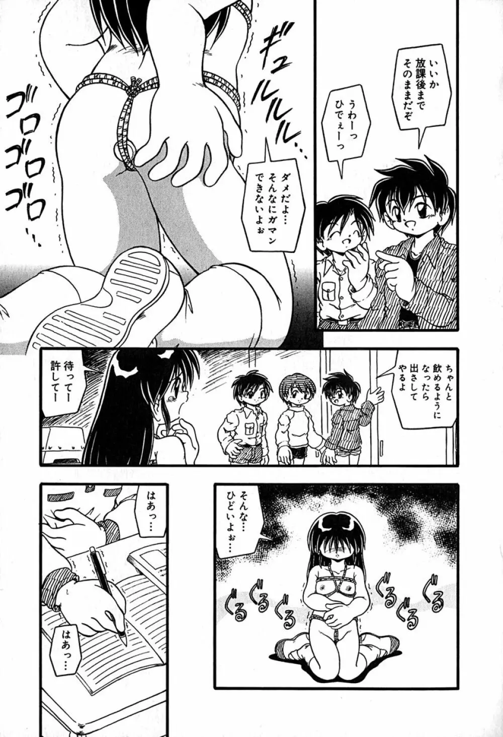 リトルピアス Vol.29 Page.28