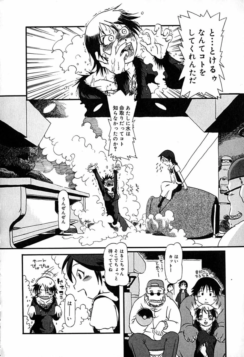 リトルピアス Vol.29 Page.55