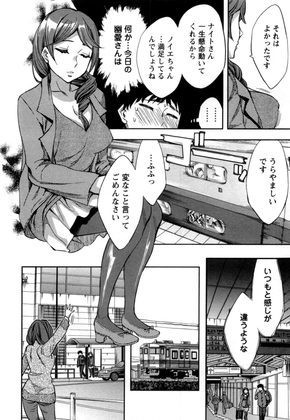 おふらいんげーむ 第05巻 Page.137