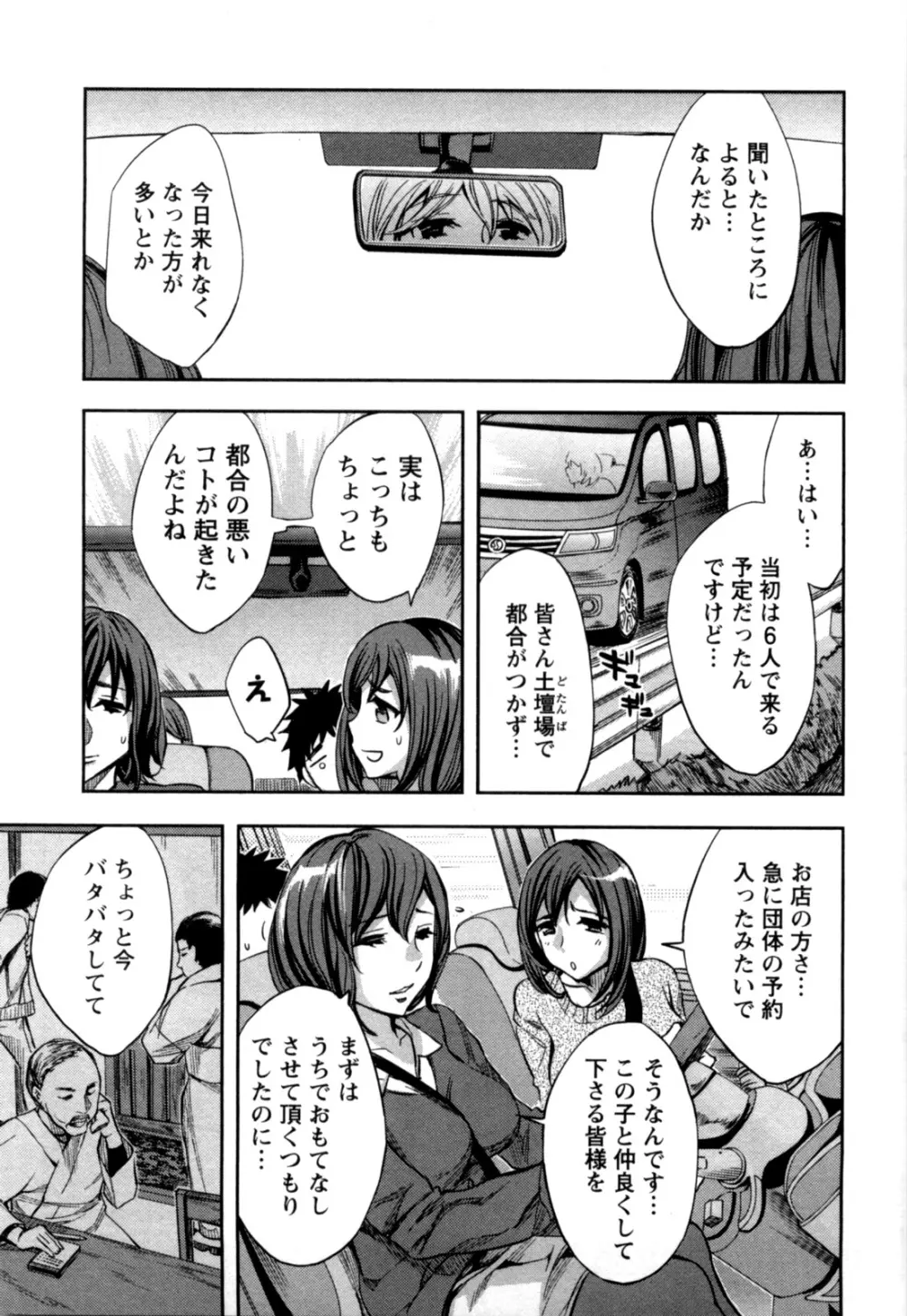 おふらいんげーむ 第05巻 Page.138