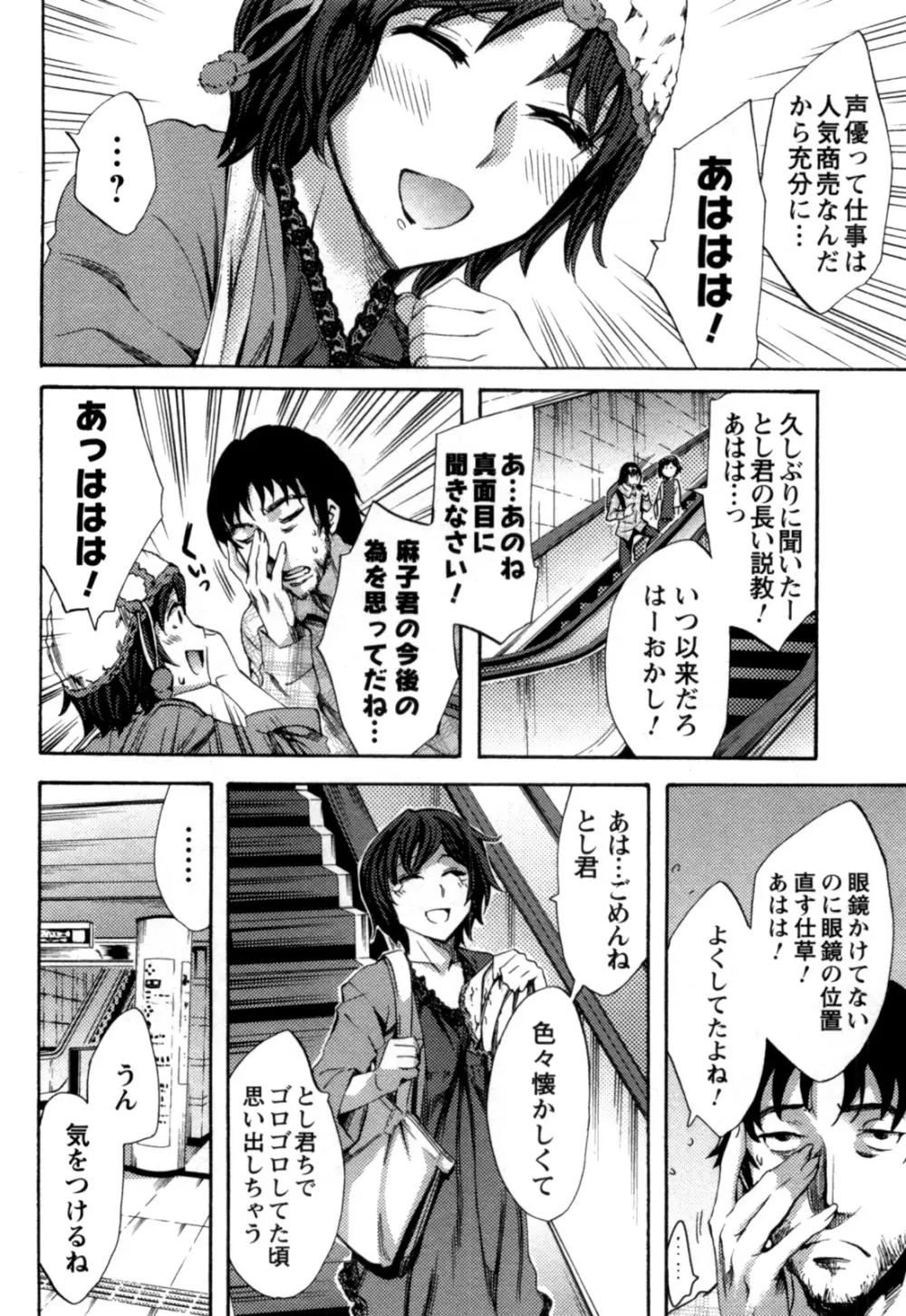 おふらいんげーむ 第05巻 Page.157