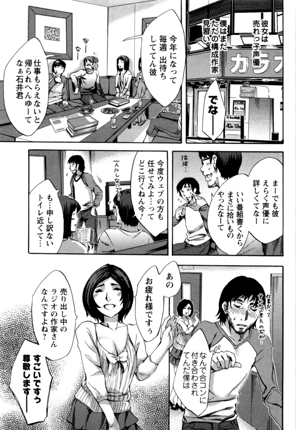 おふらいんげーむ 第05巻 Page.164