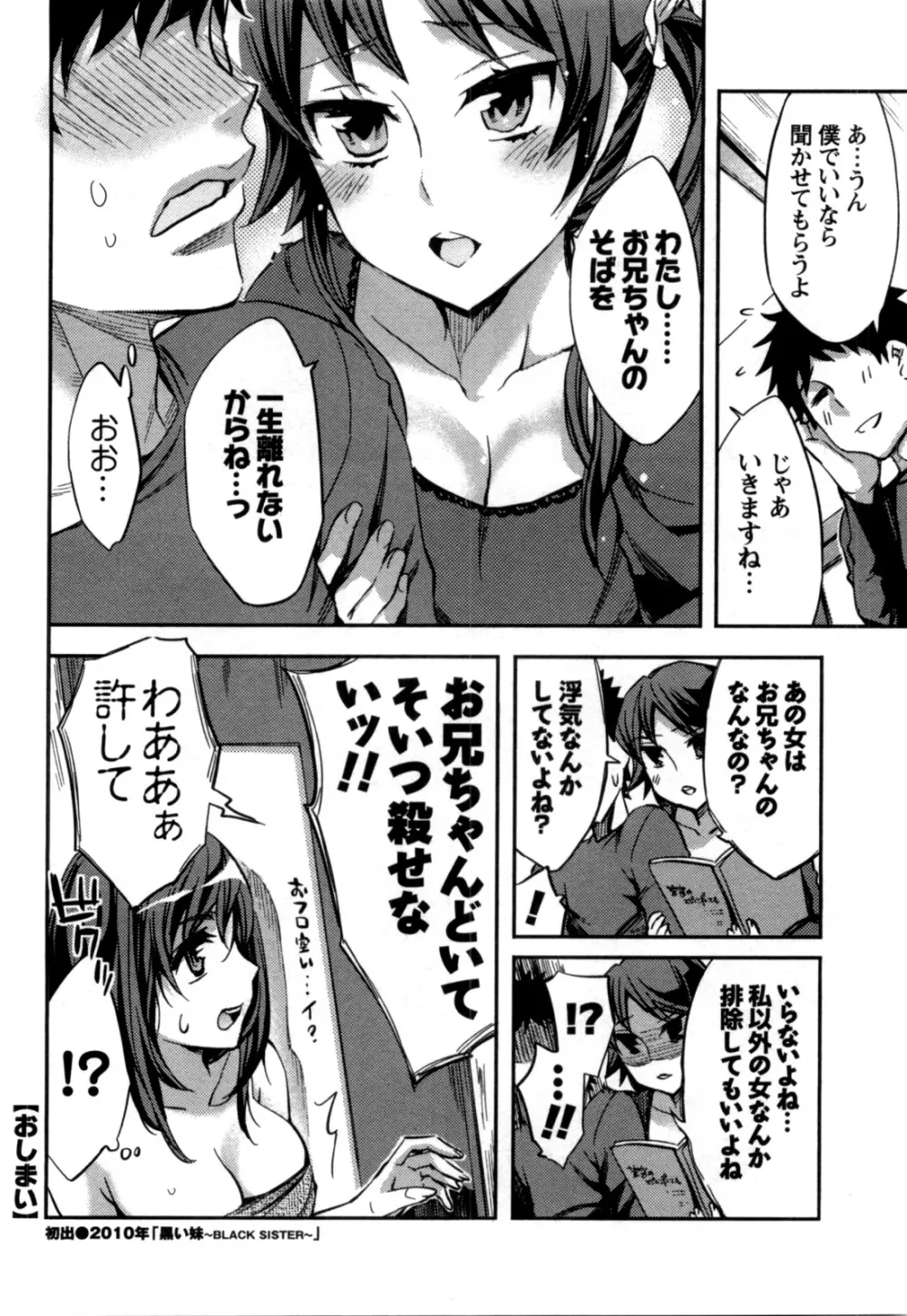 おふらいんげーむ 第05巻 Page.173