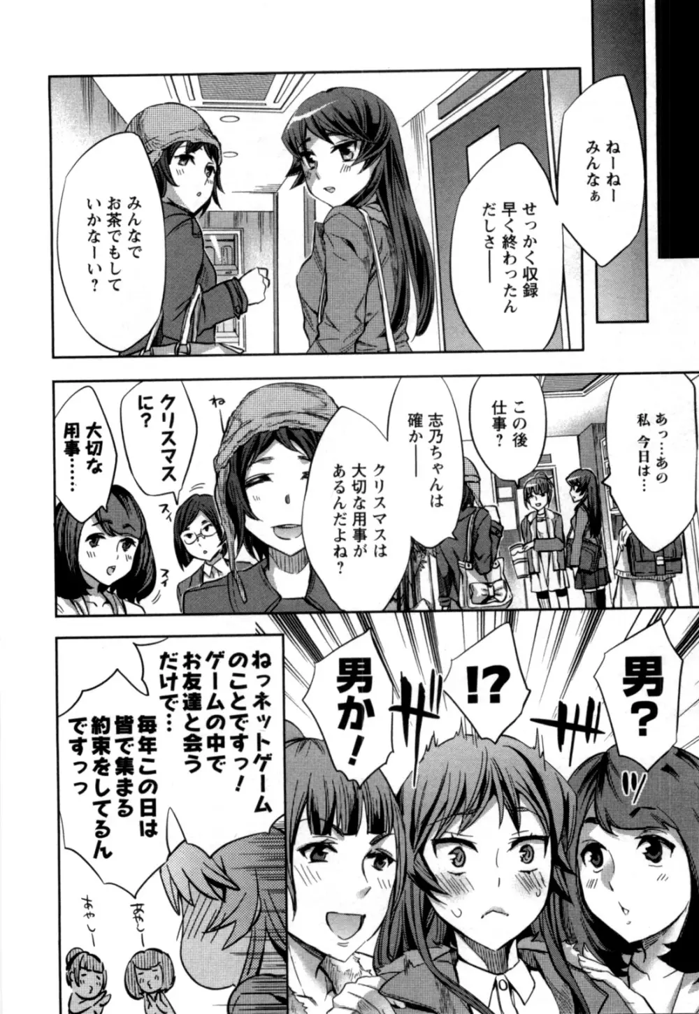 おふらいんげーむ 第05巻 Page.35