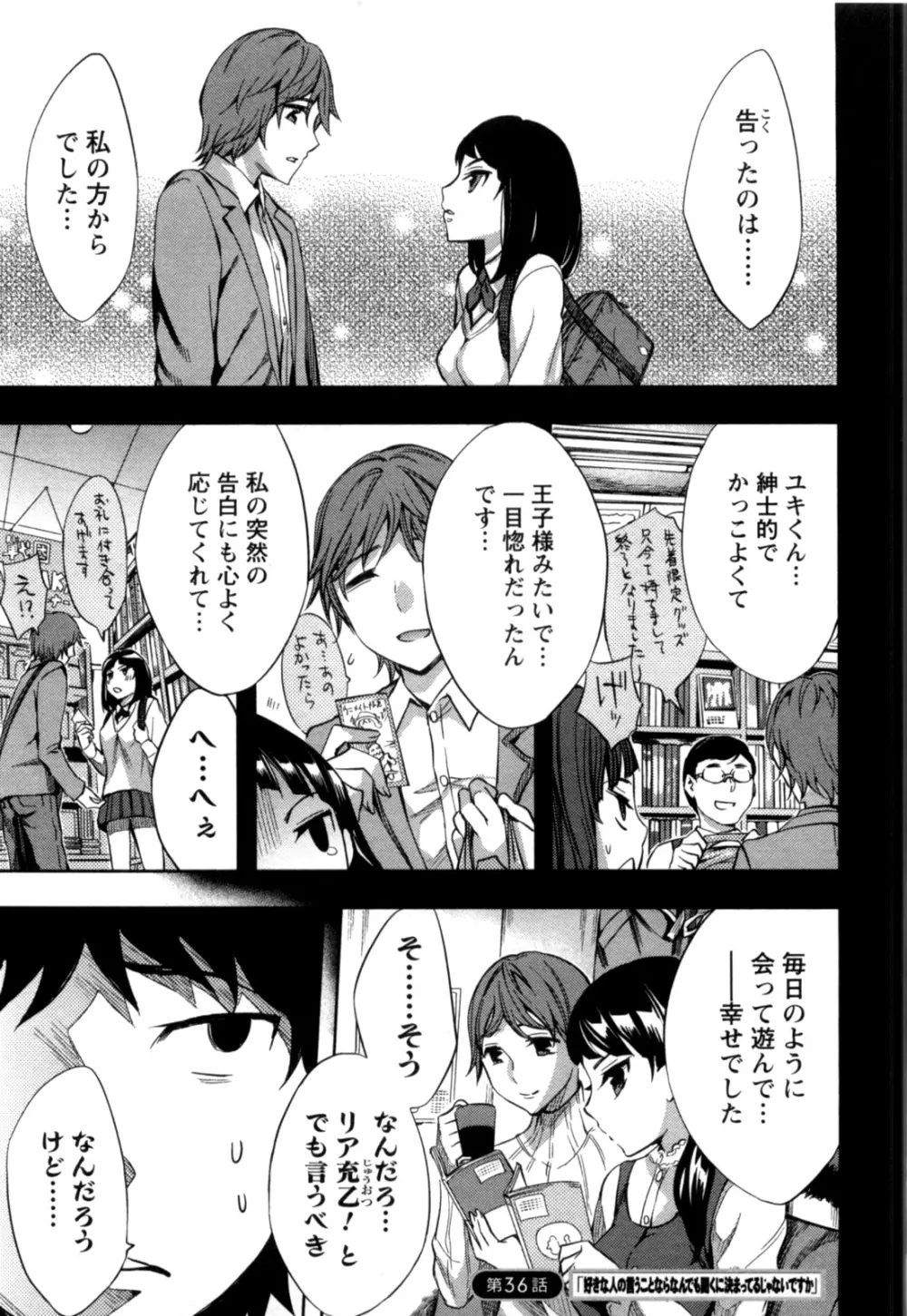 おふらいんげーむ 第05巻 Page.72