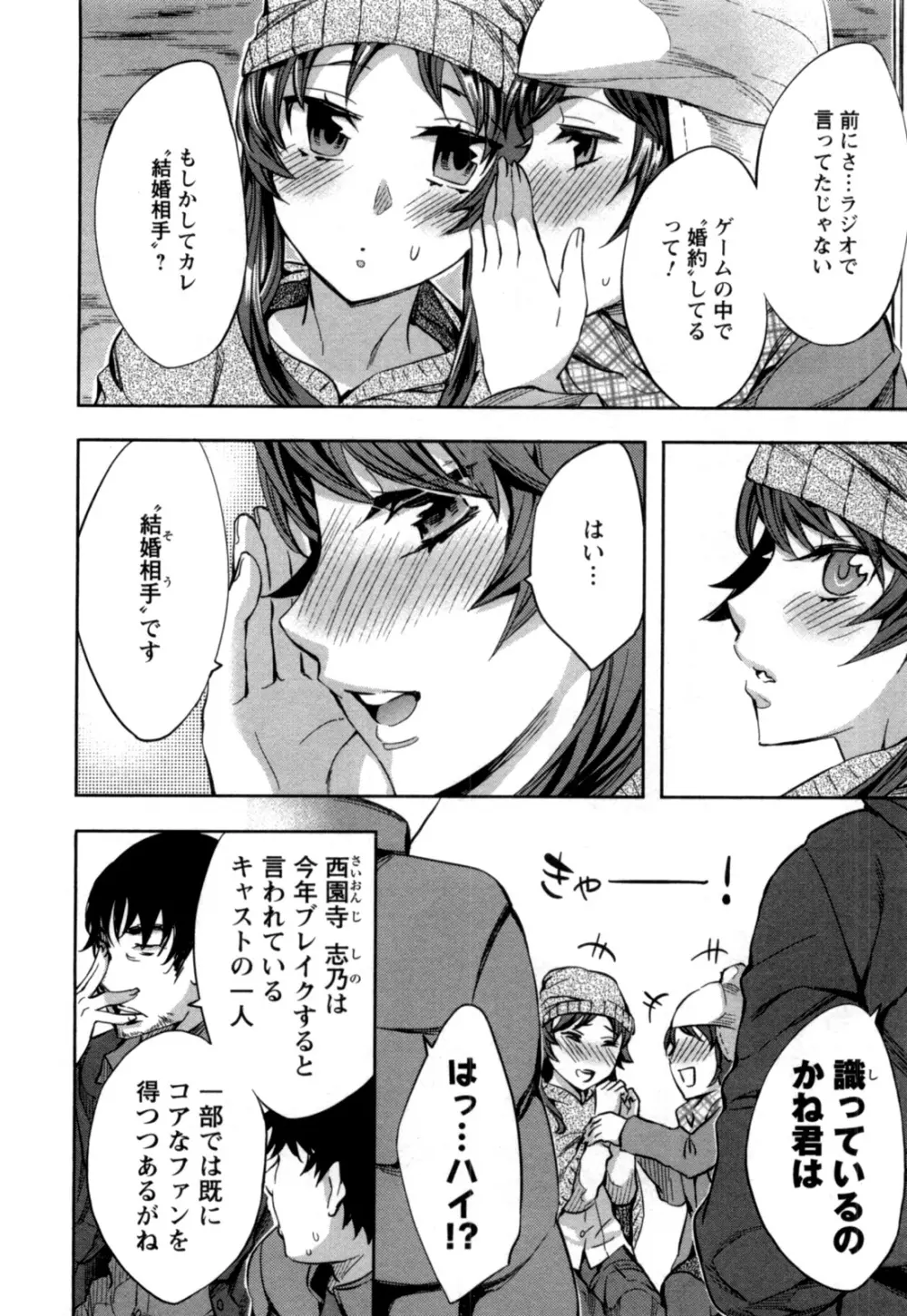 おふらいんげーむ 第05巻 Page.95