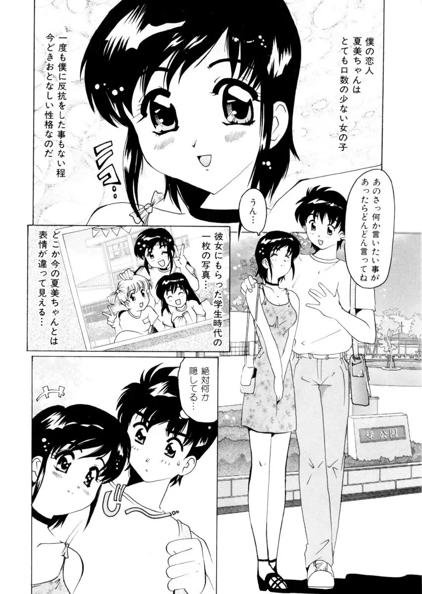 ぴゅあろまんす♥ Page.125