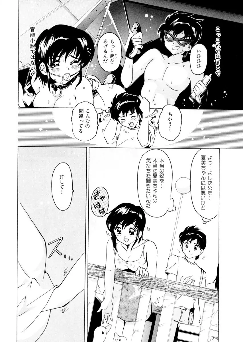 ぴゅあろまんす♥ Page.127