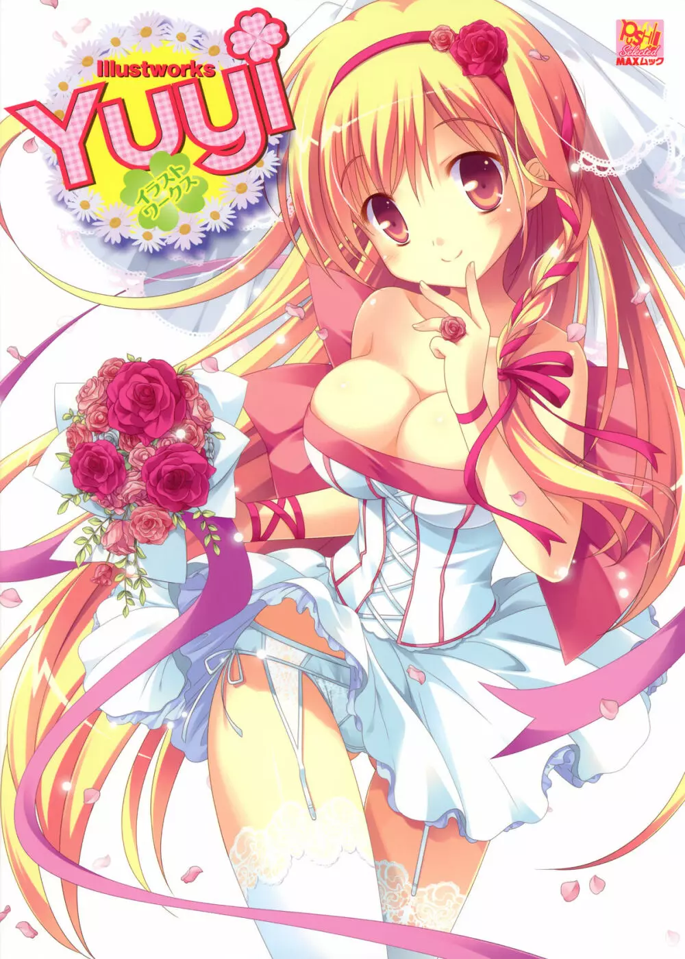 Yuyiイラストワークス Page.1