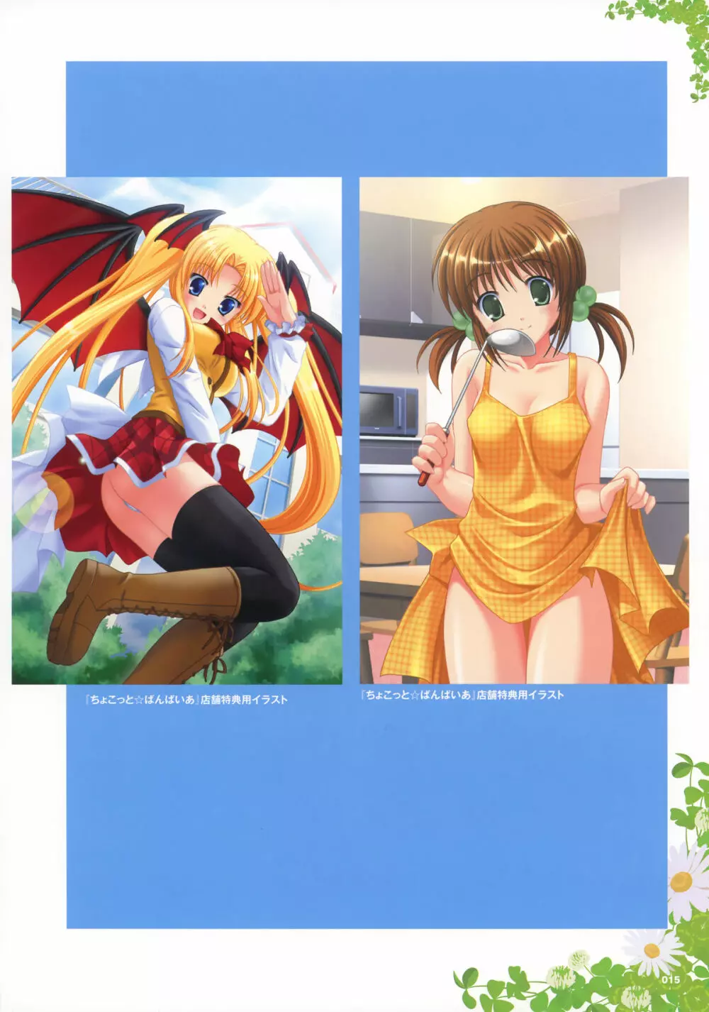 Yuyiイラストワークス Page.12