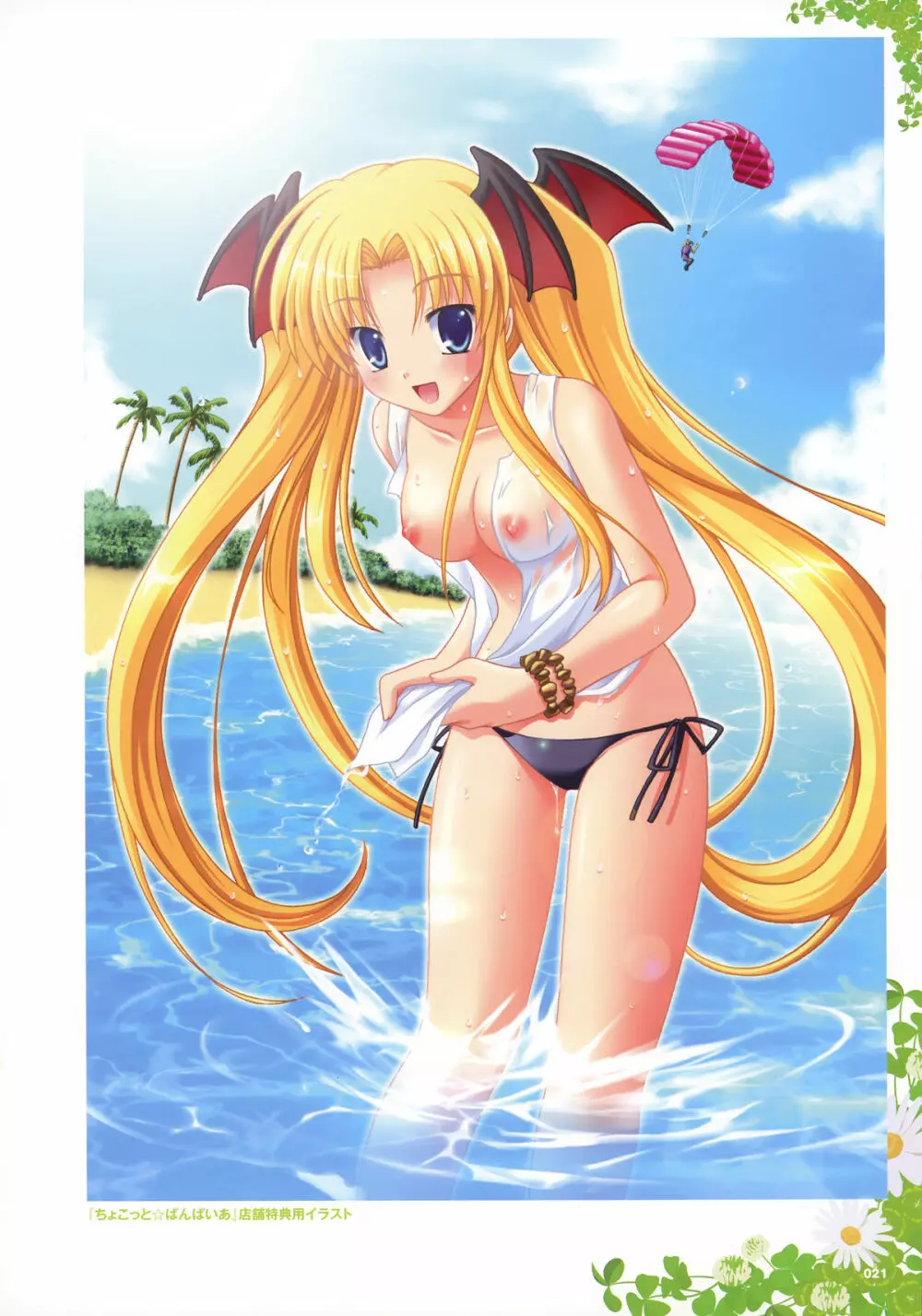 Yuyiイラストワークス Page.16