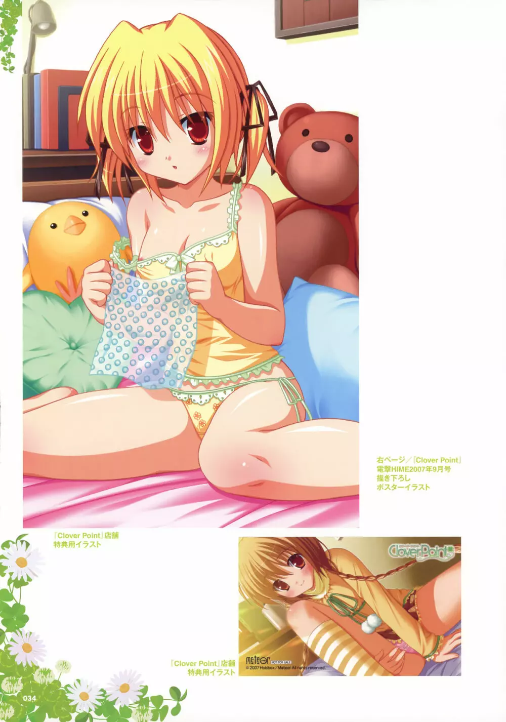 Yuyiイラストワークス Page.25