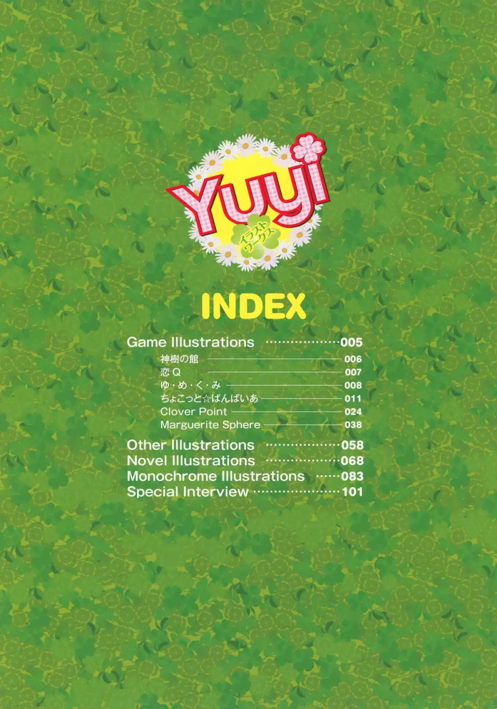 Yuyiイラストワークス Page.3
