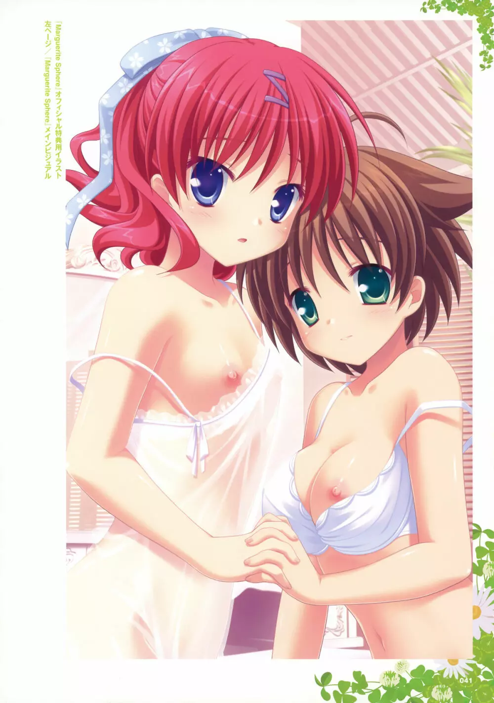 Yuyiイラストワークス Page.30