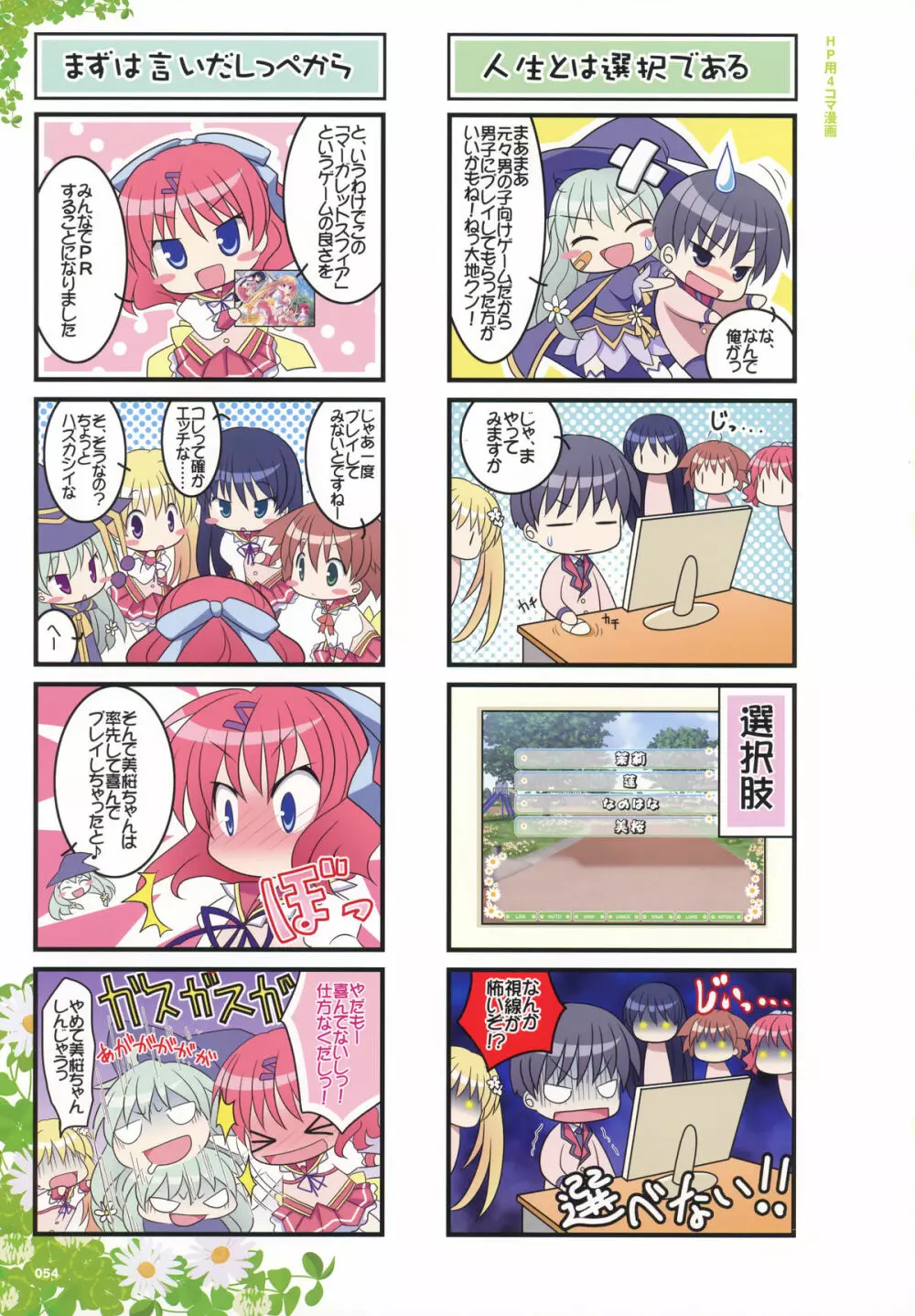 Yuyiイラストワークス Page.41