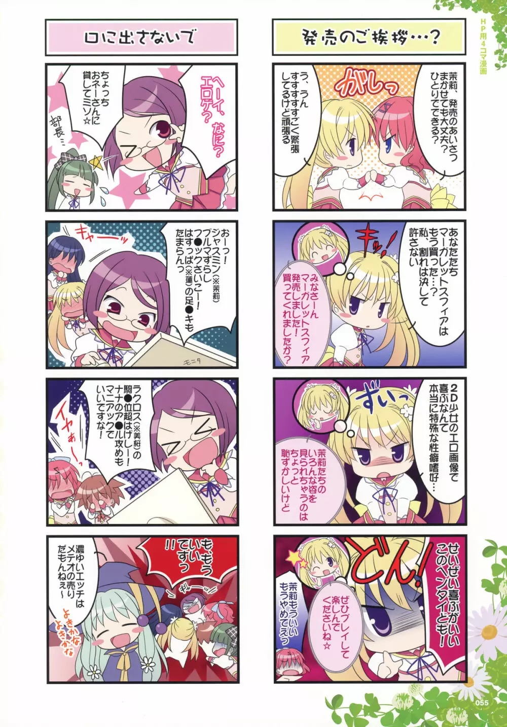 Yuyiイラストワークス Page.42