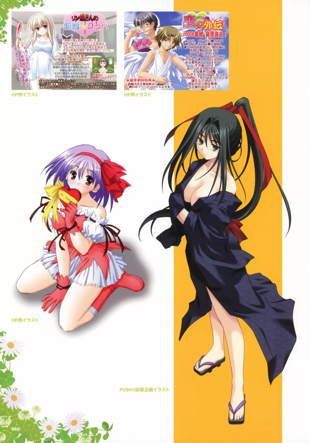 Yuyiイラストワークス Page.47