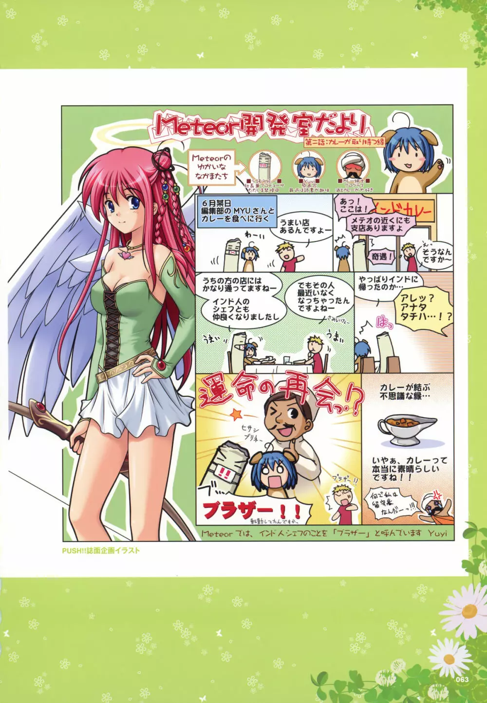 Yuyiイラストワークス Page.50