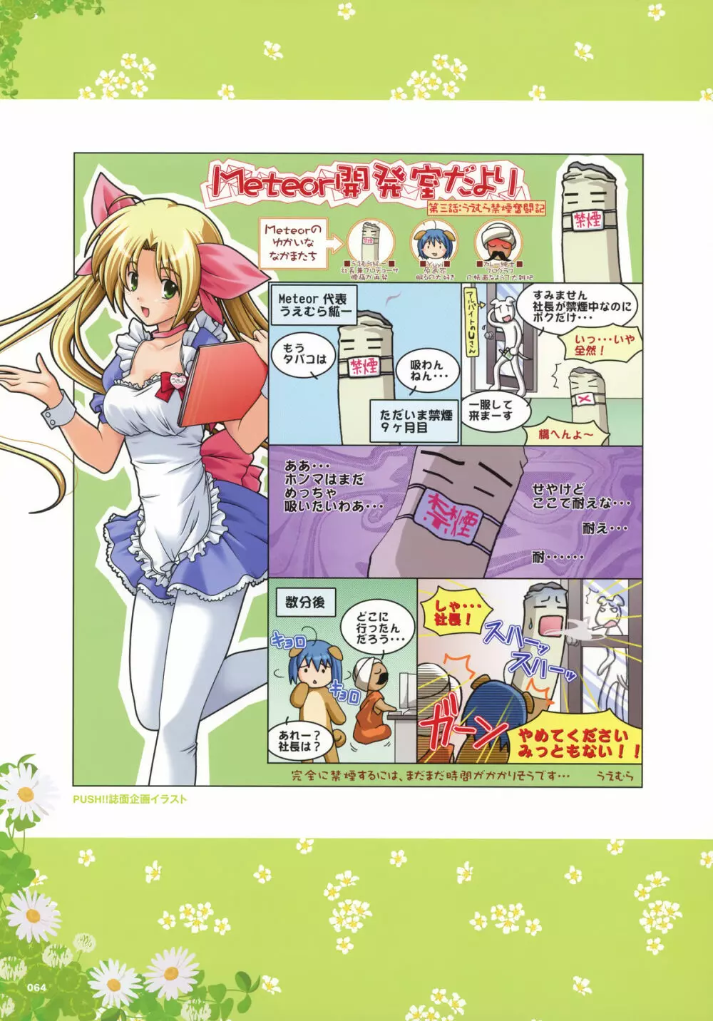 Yuyiイラストワークス Page.51