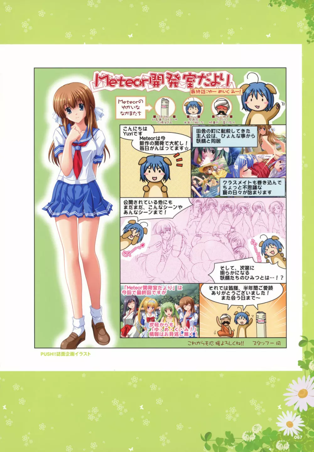 Yuyiイラストワークス Page.54