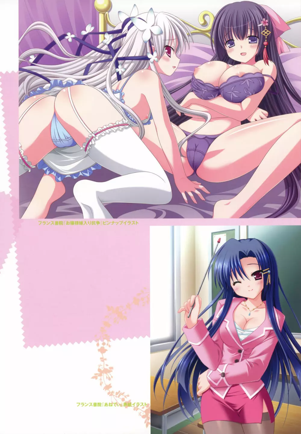 Yuyiイラストワークス Page.58