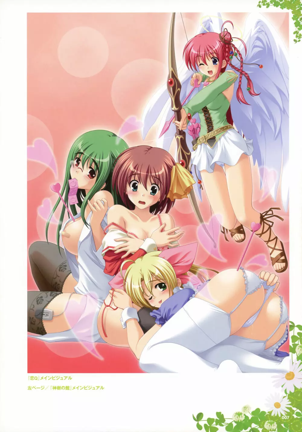 Yuyiイラストワークス Page.6