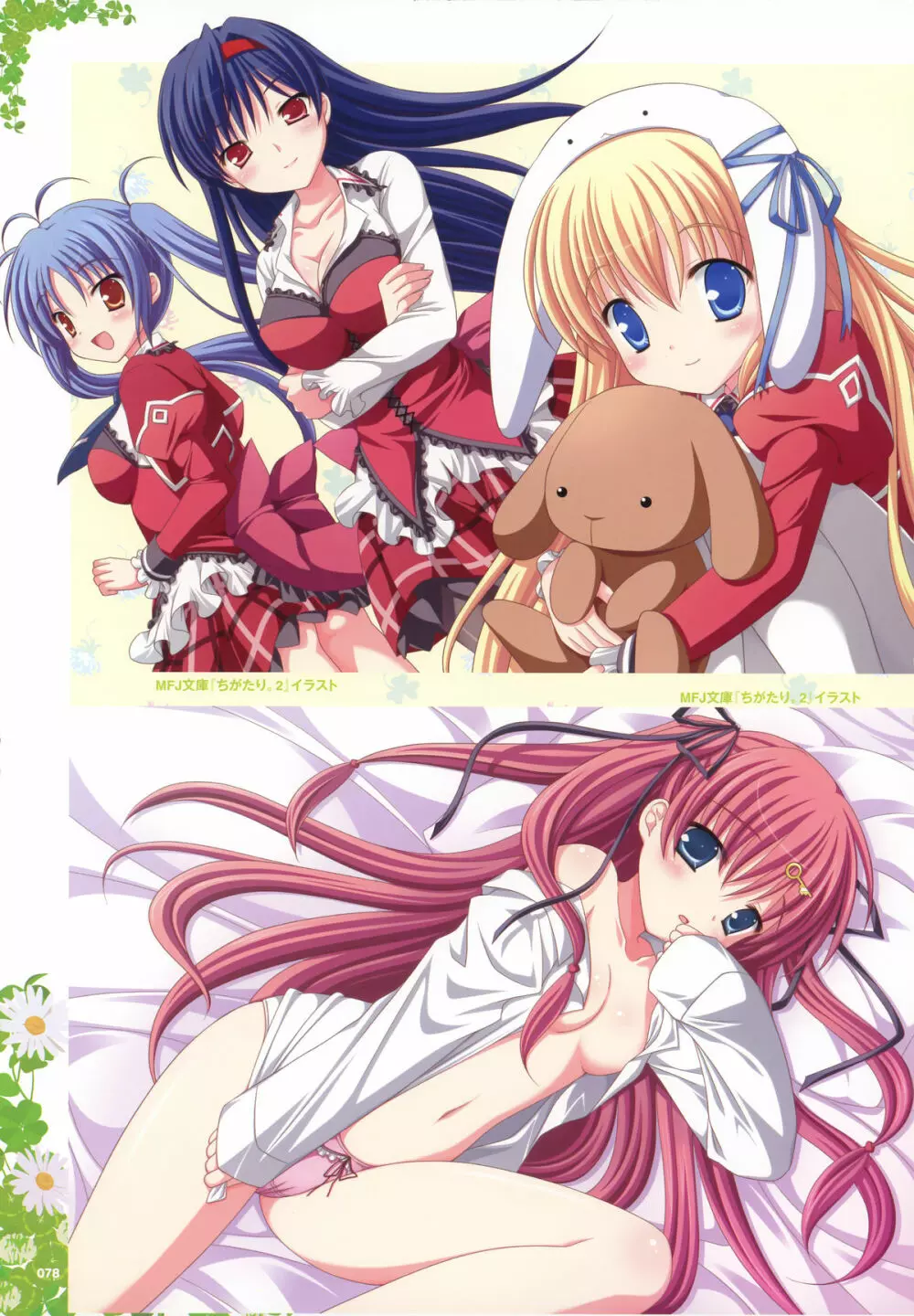 Yuyiイラストワークス Page.65