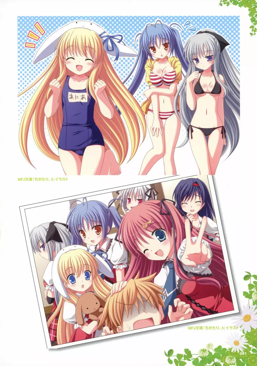 Yuyiイラストワークス Page.68