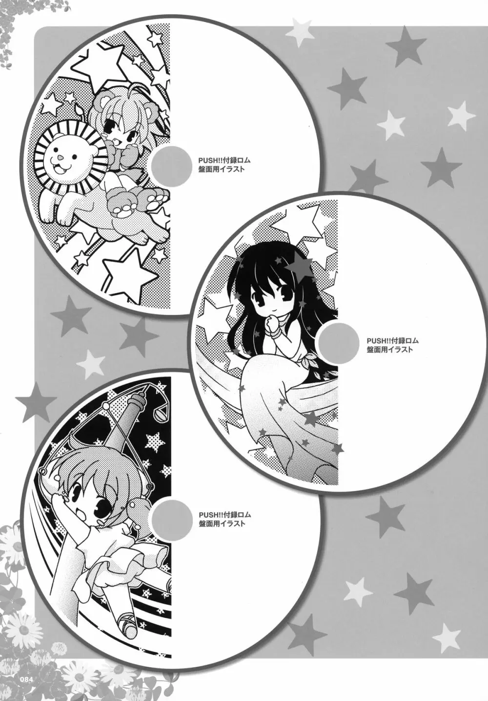 Yuyiイラストワークス Page.71