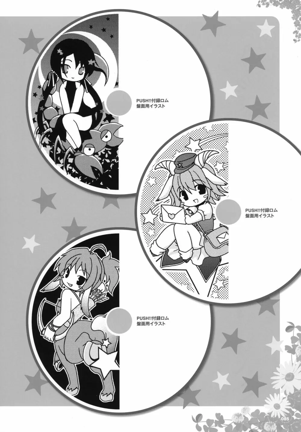 Yuyiイラストワークス Page.72