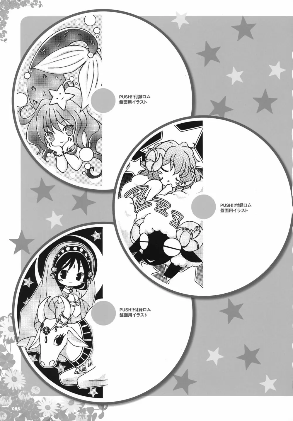 Yuyiイラストワークス Page.73