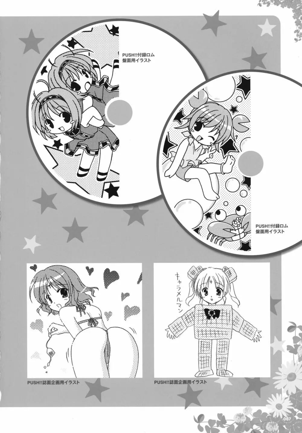Yuyiイラストワークス Page.74