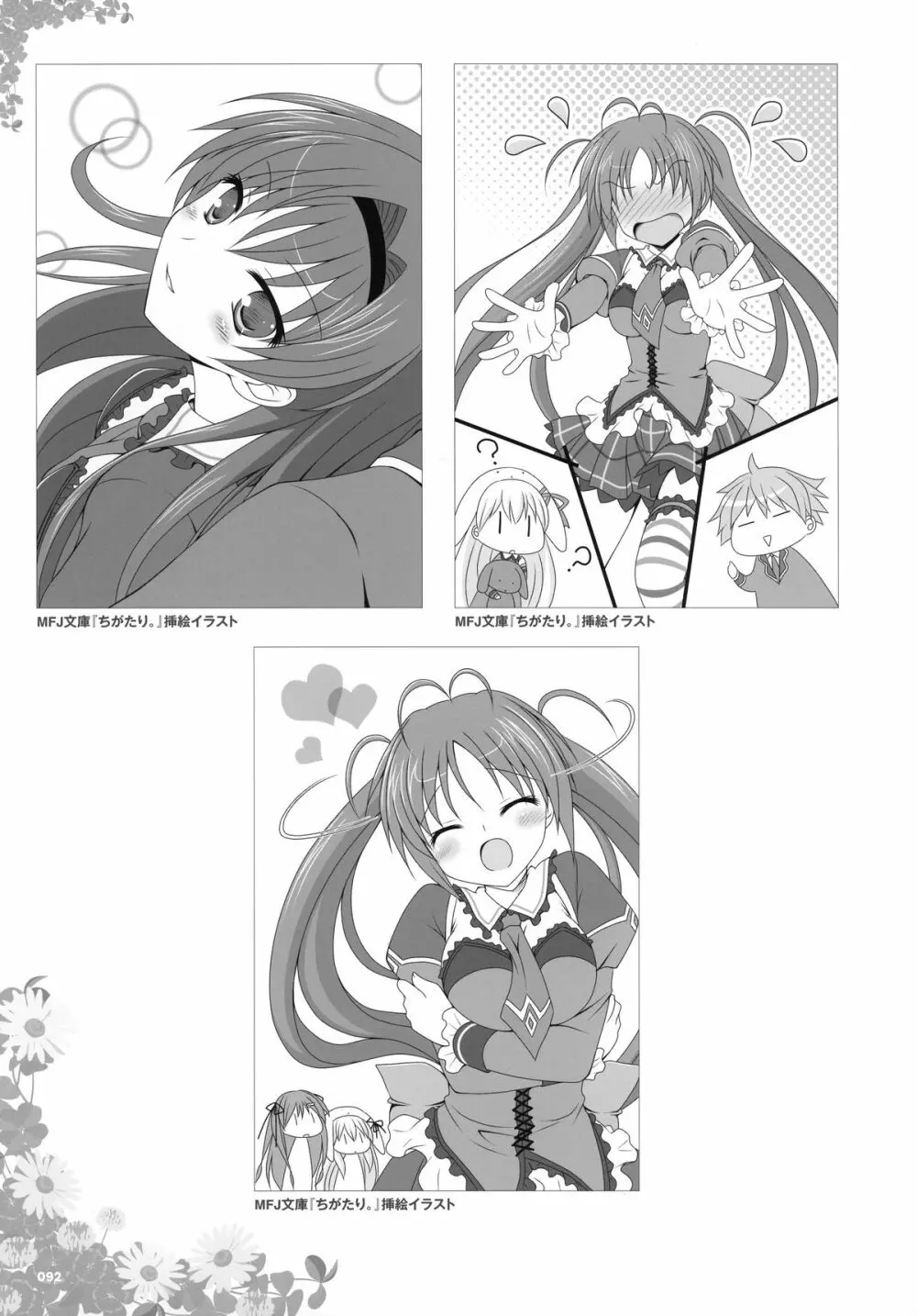 Yuyiイラストワークス Page.79