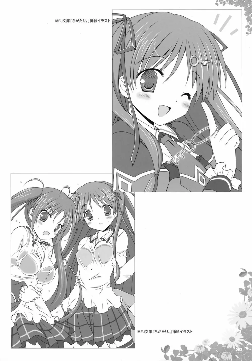 Yuyiイラストワークス Page.80