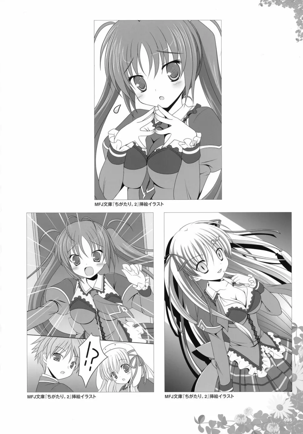Yuyiイラストワークス Page.82