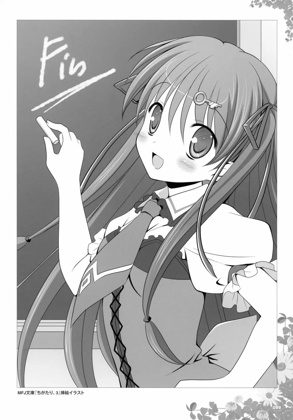 Yuyiイラストワークス Page.86