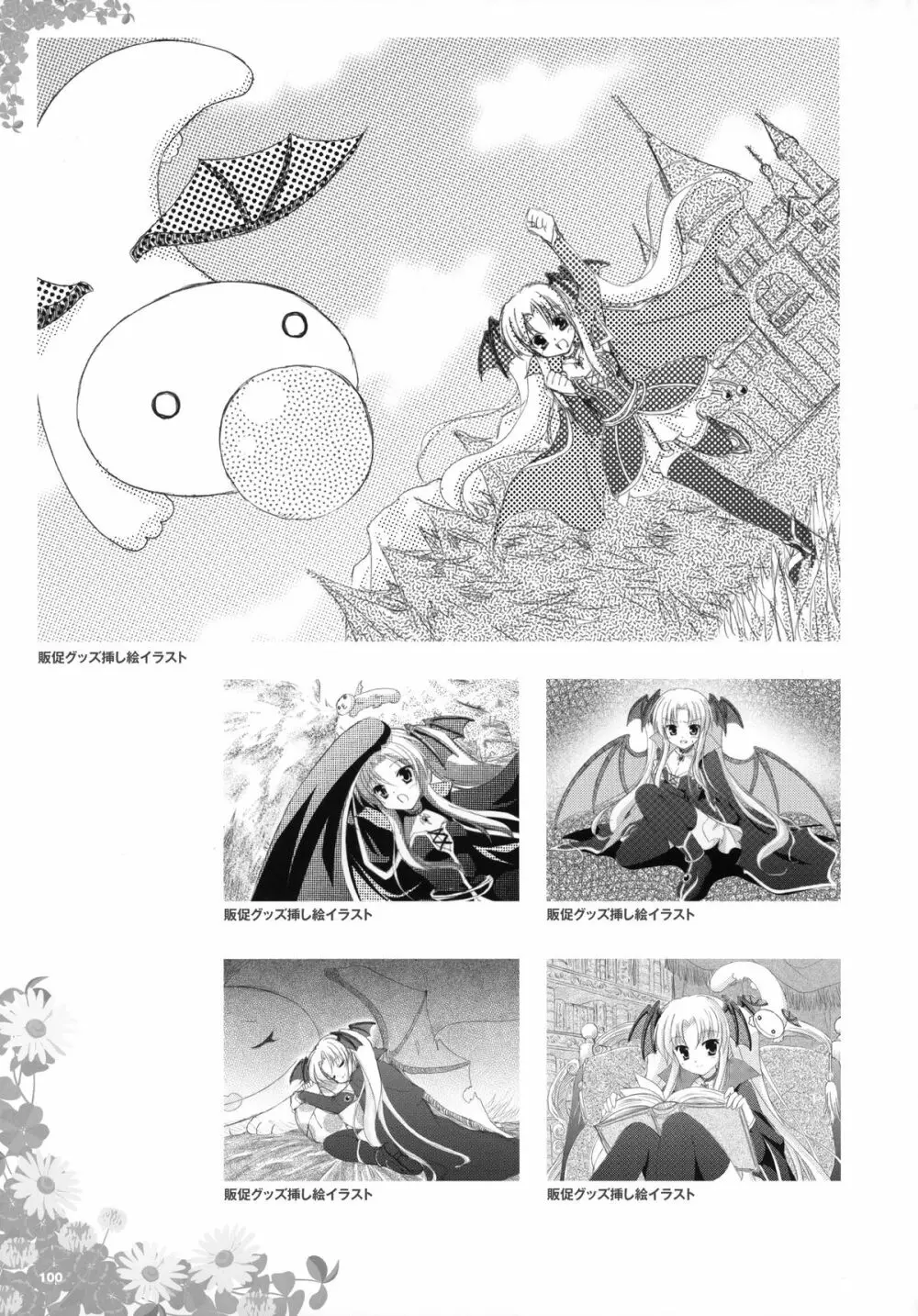 Yuyiイラストワークス Page.87