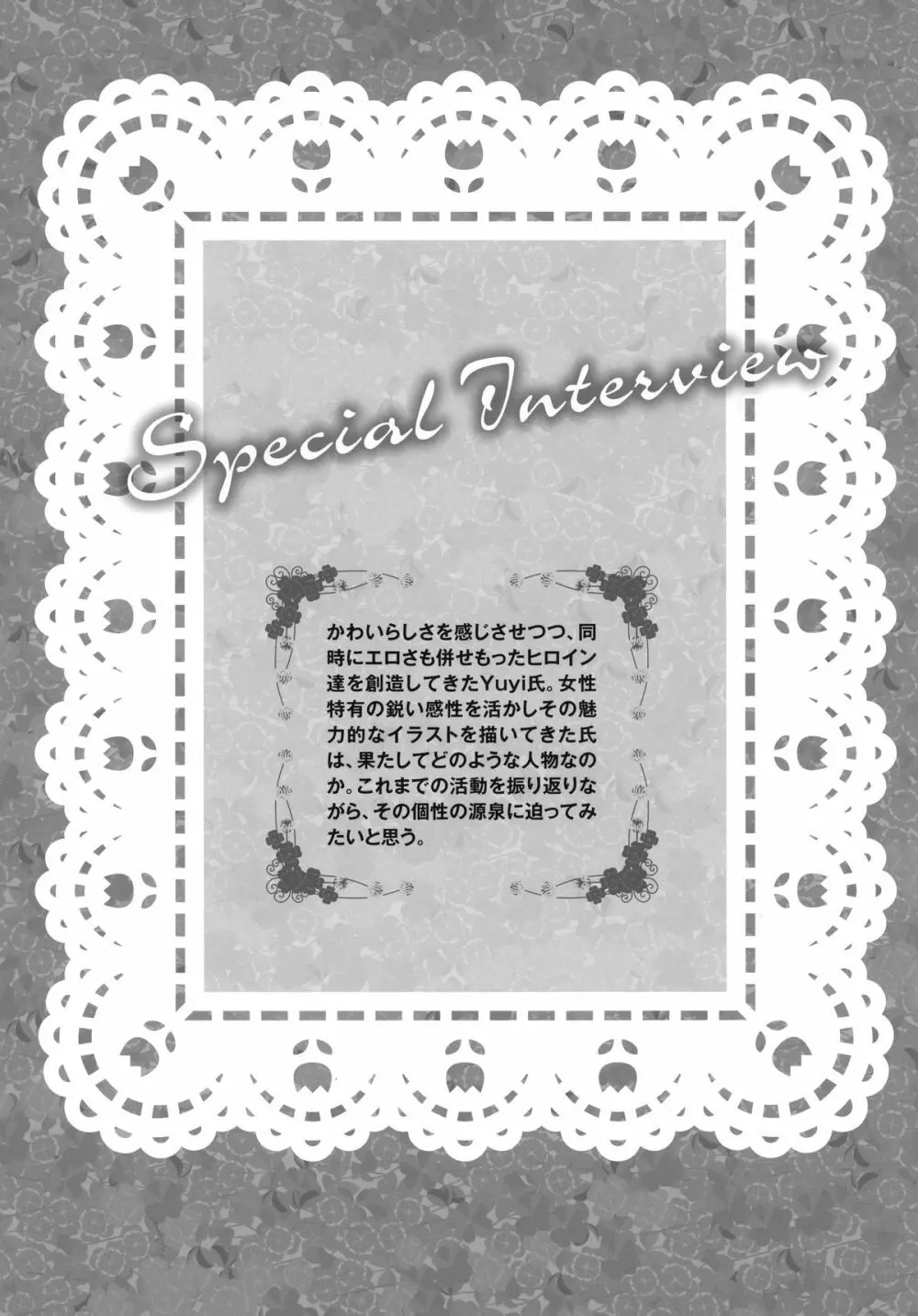 Yuyiイラストワークス Page.88