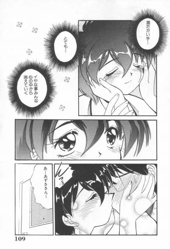 DOKIDOKI放課後クラブ Page.111