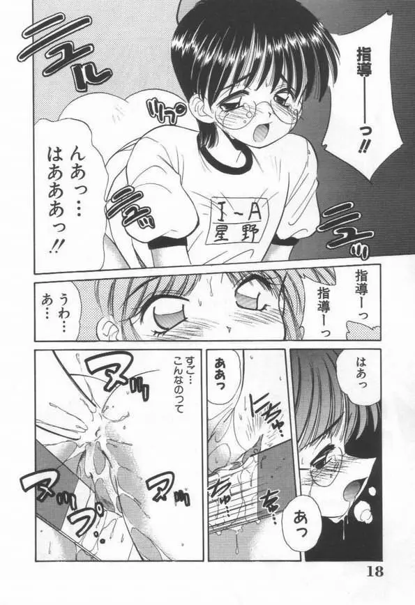 DOKIDOKI放課後クラブ Page.20