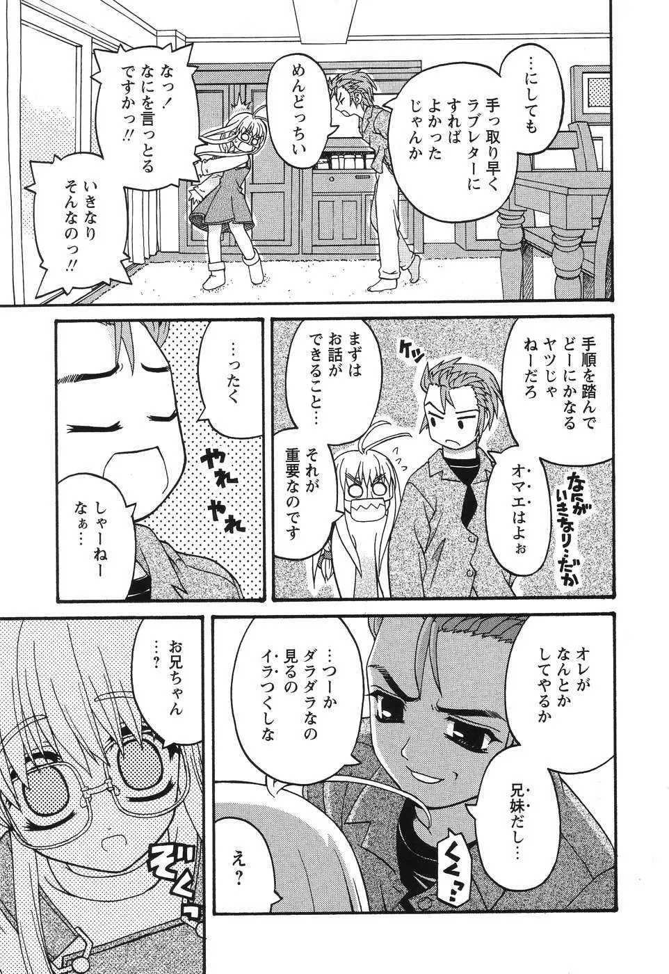 まじからいず Page.108