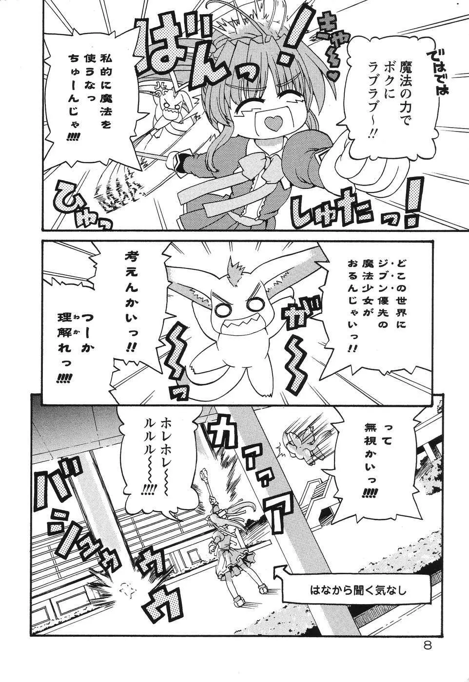 まじからいず Page.11