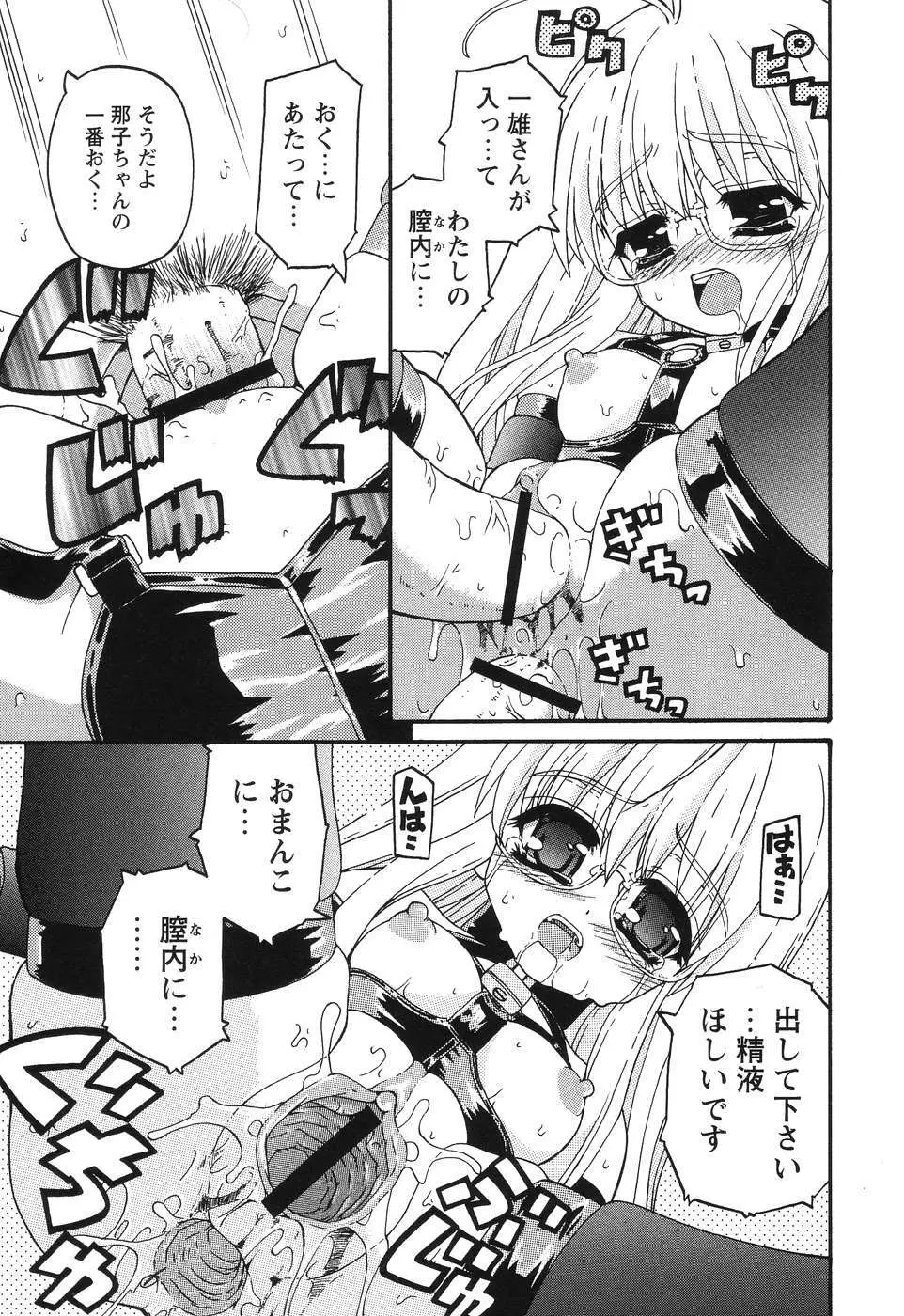 まじからいず Page.122